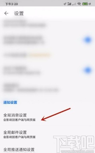 知乎app開啟關注收藏夾消息提醒的方法
