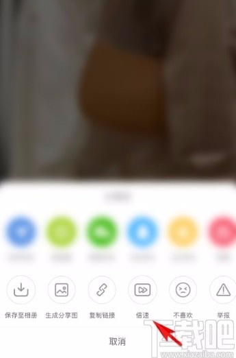 小紅書app調節視頻播放倍速的方法