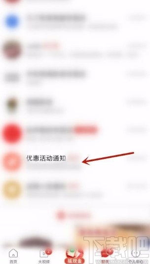 拼多多app領取現金券并使用的方法