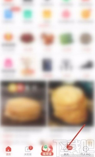 拼多多app領取現金券并使用的方法