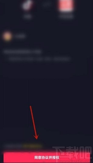 今日頭條app使用抖音頭像的方法