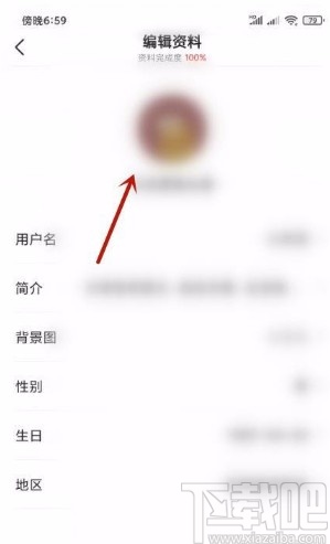 今日頭條app使用抖音頭像的方法
