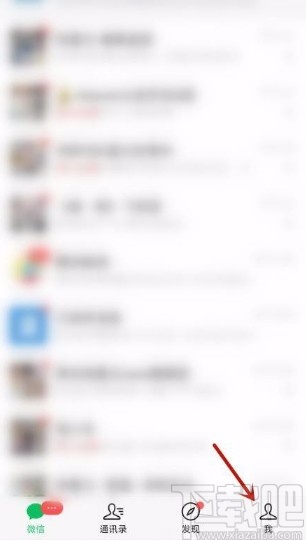 微信app查看搖到歷史的方法