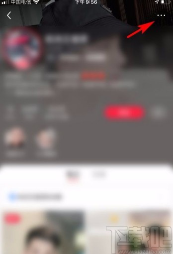 小紅書app將主播拉黑的方法