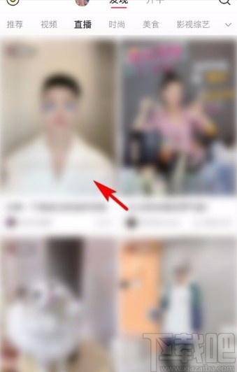 小紅書app將主播拉黑的方法