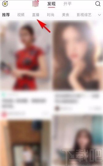 小紅書app將主播拉黑的方法