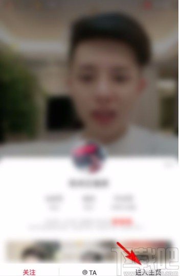 小紅書app將主播拉黑的方法