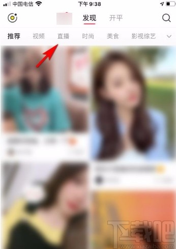 小紅書app關(guān)注主播的方法