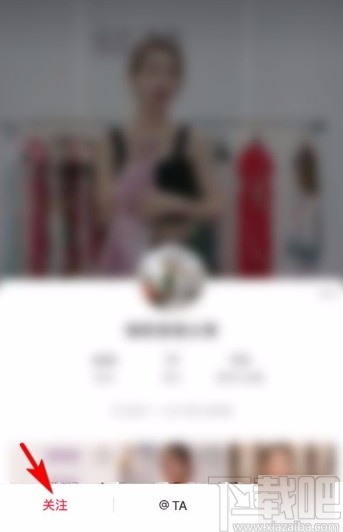 小紅書app關(guān)注主播的方法