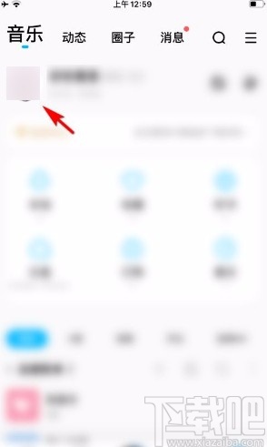 酷狗音樂app設(shè)置所在地區(qū)信息的方法