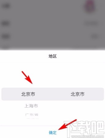 酷狗音樂app設(shè)置所在地區(qū)信息的方法