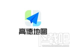 高德地圖app設(shè)置貨車導(dǎo)航的方法