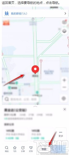 高德地圖app設(shè)置貨車導(dǎo)航的方法