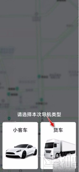 高德地圖app設(shè)置貨車導(dǎo)航的方法