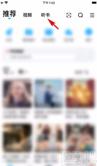 酷狗音樂app下載電臺內容的方法