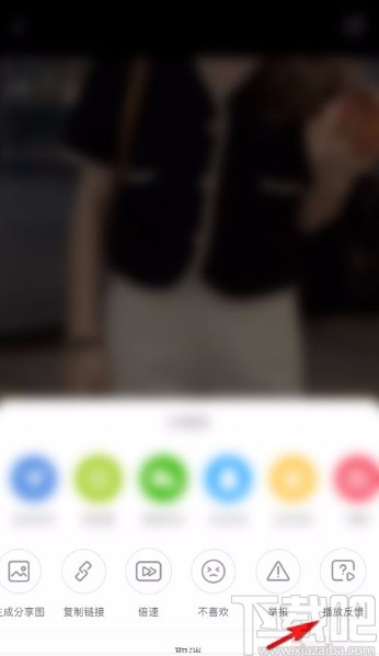 小紅書app進(jìn)行視頻播放問題反饋的方法