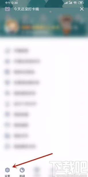 手機QQ設置簡潔模式的方法