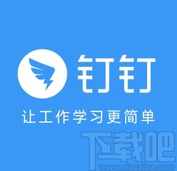 釘釘app修改群名稱的方法