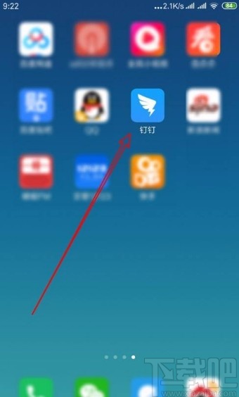 釘釘app修改群名稱的方法
