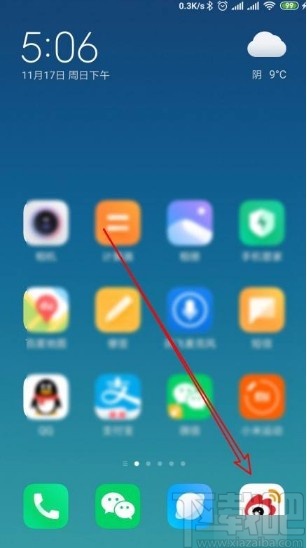 微博app刪除瀏覽記錄的方法