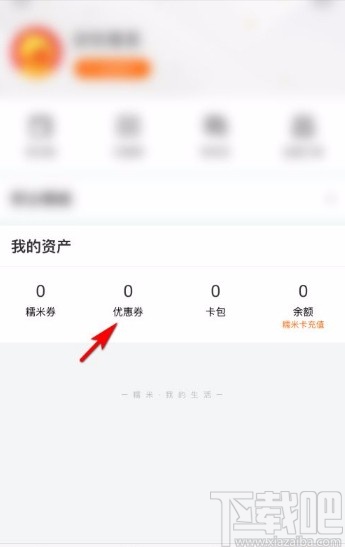 百度糯米app添加優惠券的方法步驟