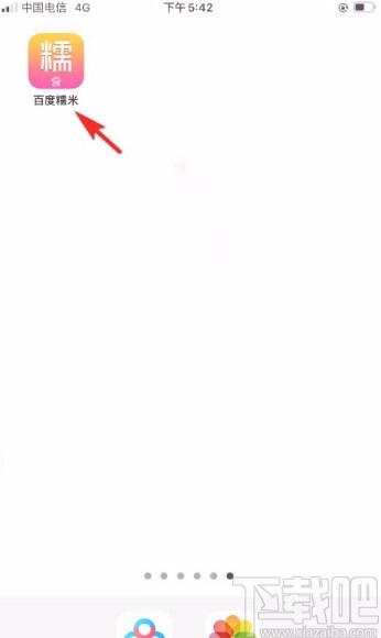 百度糯米app添加優惠券的方法步驟