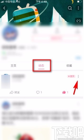 嗶哩嗶哩app刪除我的動態的方法