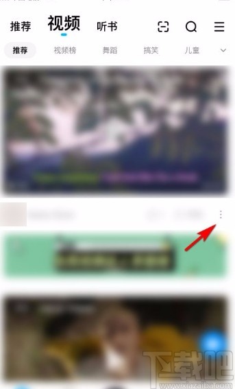 酷狗音樂app下載視頻音樂的方法