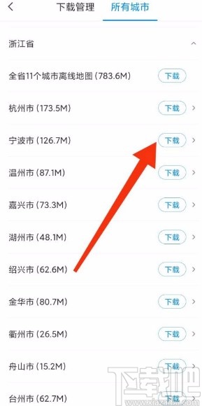 騰訊地圖app下載特定城市地圖的方法