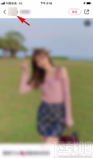 小紅書app拉黑用戶的方法