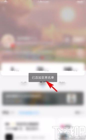 酷狗音樂app將歌單作者拉進(jìn)黑名單的方法
