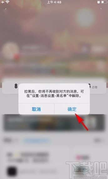 酷狗音樂app將歌單作者拉進(jìn)黑名單的方法