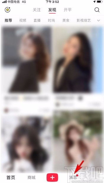 小紅書app刪除聊天內容的方法