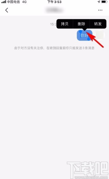 小紅書app刪除聊天內容的方法