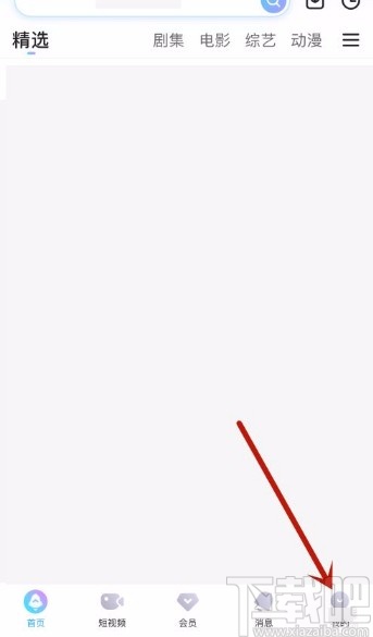 優(yōu)酷app開(kāi)啟網(wǎng)絡(luò)加速功能的方法