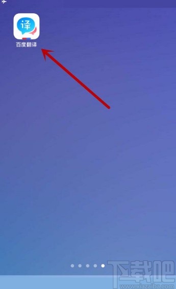 百度翻譯app關閉非wifi網絡下播放視頻提醒的方法