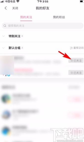 嗶哩嗶哩app取消關注的方法