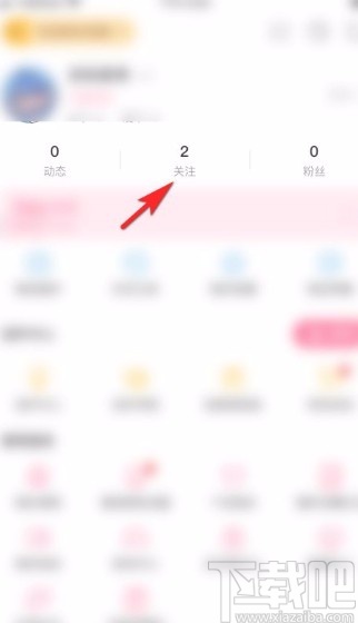 嗶哩嗶哩app取消關注的方法
