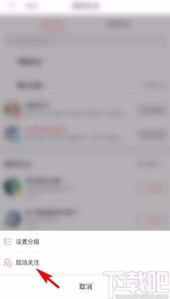 嗶哩嗶哩app取消關注的方法