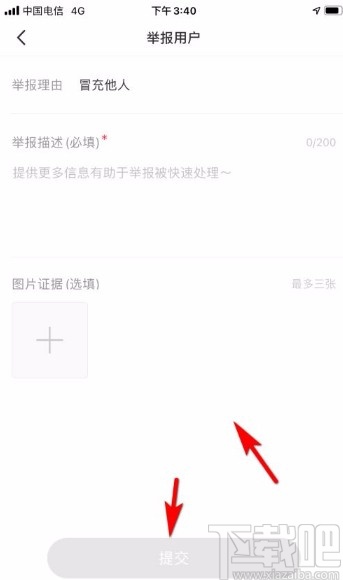 小紅書app舉報聊天對象的方法