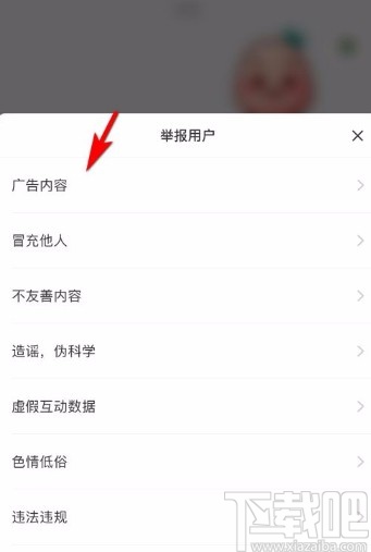 小紅書app舉報聊天對象的方法
