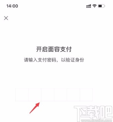 微信app開啟刷臉支付的方法