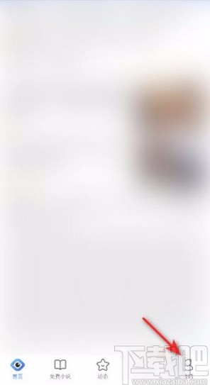 QQ瀏覽器app關(guān)閉資訊服務(wù)通知的方法