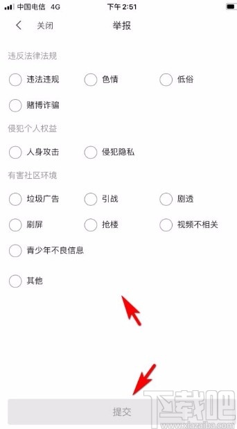 嗶哩嗶哩app舉報評論內容的方法