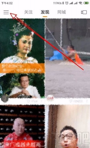 快手app設(shè)置退出直播間時優(yōu)先切換至懸浮窗的方法