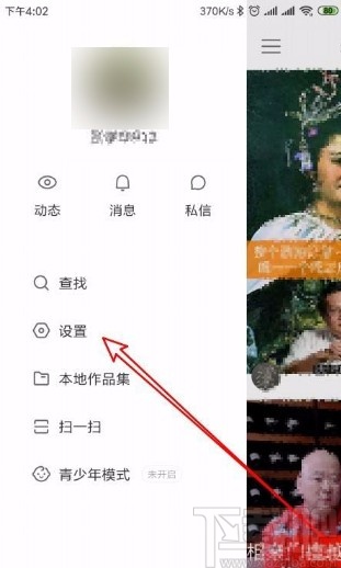快手app設(shè)置退出直播間時優(yōu)先切換至懸浮窗的方法