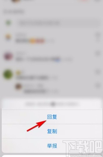 小紅書app回復評論的方法