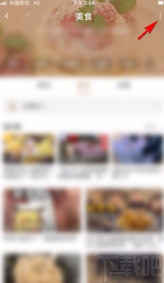 嗶哩嗶哩app復制頻道鏈接的方法