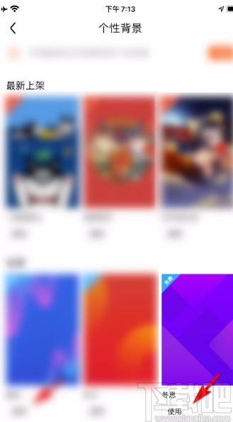 百度貼吧app修改個人主頁背景的方法