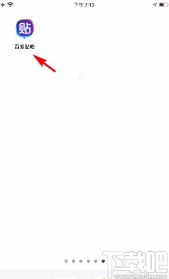 百度貼吧app修改個人主頁背景的方法